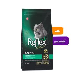 غذای گربه رفلکس پلاس یورینری فله (بسته بندی سیمبا)